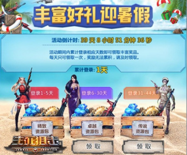 手游英文及生死狙击暑假激活码,全面数据分析实施&amp;DP_v3.411