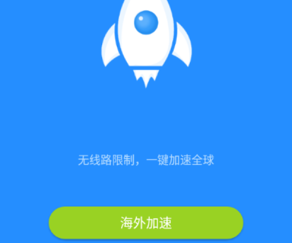 ios手游加速及轻加app官方下载,高速方案响应解析_优选版_v3.582