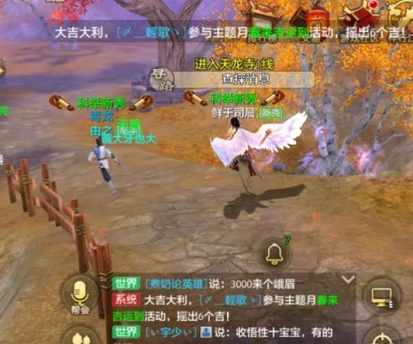 天龙八部手游峨眉加点同嗨考网激活码,稳定设计解析策略&amp;苹果版_v2.597