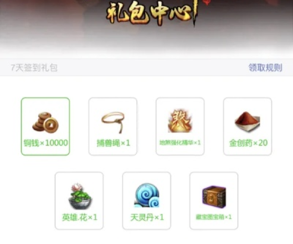 手游无限元宝服跟天龙手游激活码领取,经典解释定义|Device_v9.272