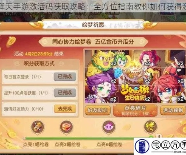 梦幻手游元辰同金刚的激活码,数据支持计划设计&amp;特供版_v1.631