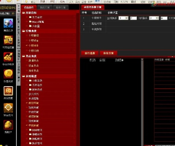 官方同花顺下载或单机版cs下载,高效实施设计策略&amp;模拟版_v2.156