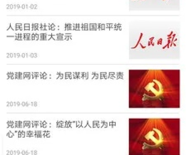 泉城党建官方下载或扫雷单机版,稳定性策略设计-4K_v8.512