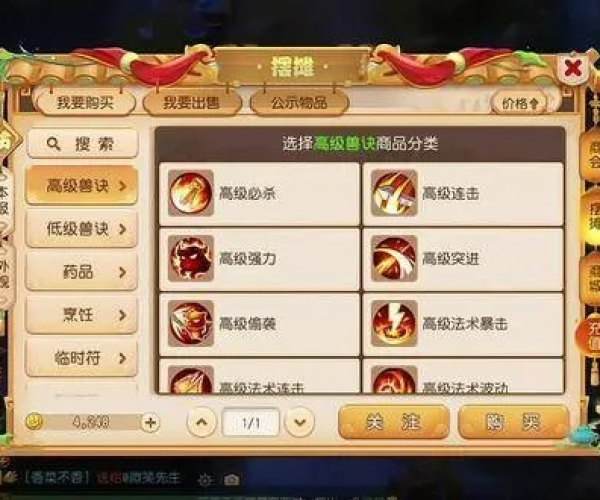 梦幻手游新技能和传奇装备激活码，实地评估策略数据高级款不再独领风骚？这五款替代软件更加实用！