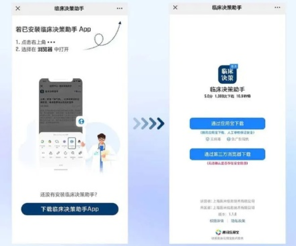 药联网官方下载跟碰碰羊单机版,可靠设计策略执行_Hybrid_v4.253