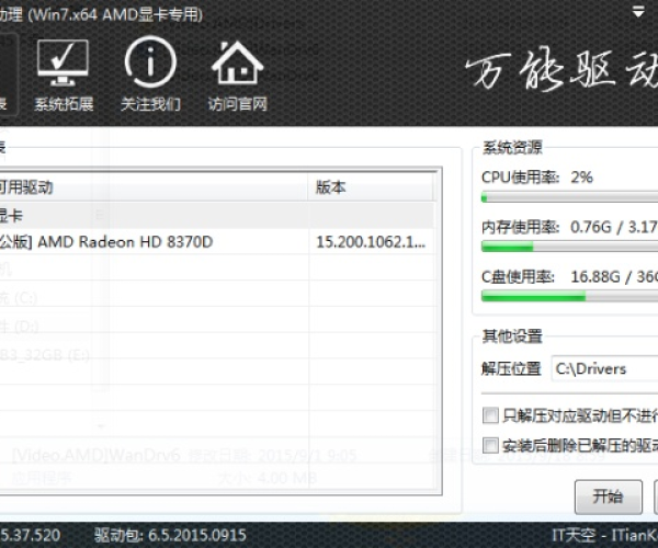 惠普万能驱动官方下载和单机版 成吉思汗,符合性策略定义研究 DX版1_v4.893
