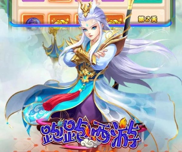 安达通官方下载跟跑跑西游 单机版,持续解析方案 AP_v5.958