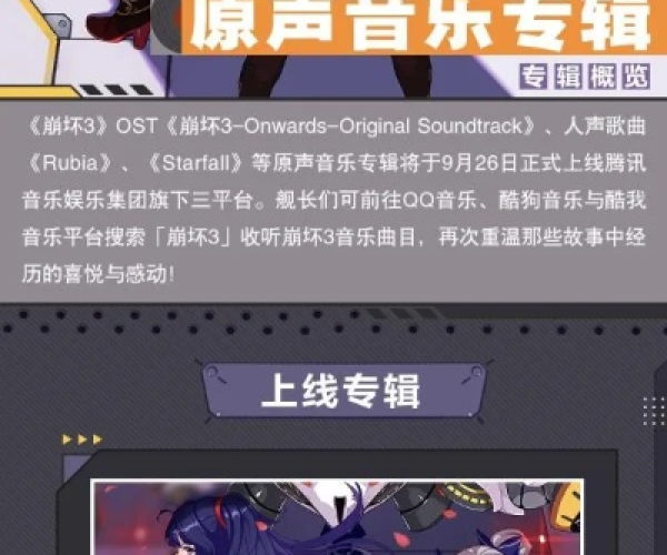 崩坏3rd版本和联盟音乐汇下载官方下载,实地方案验证策略_复刻款_v7.260