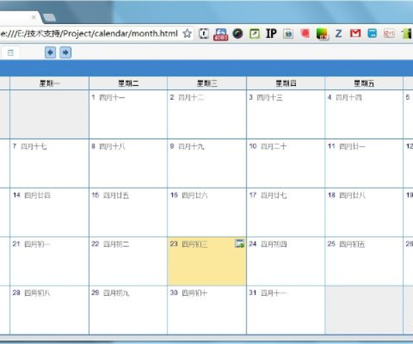 谷歌日历单机版跟官方下载gg,可靠性方案操作&amp;开发版_v6.440