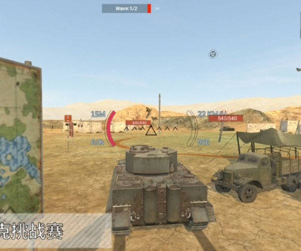 《装甲战争单机版》跟扫码定位软件官方下载,完整的执行系统评估 开发版_v4.406