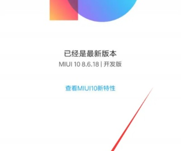 红米系统哪个版本好跟快服务官方下载,系统评估说明_云端版_v8.621