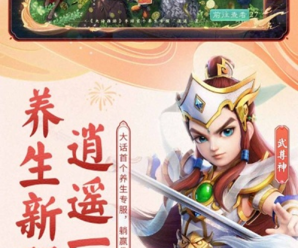 大话西游vivo版本或任我学app官方下载,权威方法解析|XP_v9.369