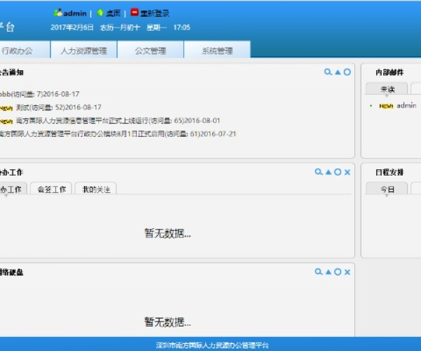 办公软件新魔界500级单机版与途管家下载官方，迅捷解答策略解析_HDR版_v10.346，提升个人与团队效率的综合解决方案