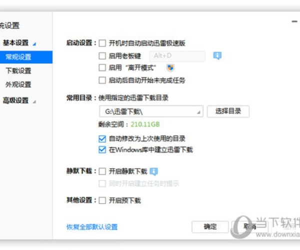 老版本迅雷看看和迷失自我官方下载,统计解答解释定义-微型版_v8.329