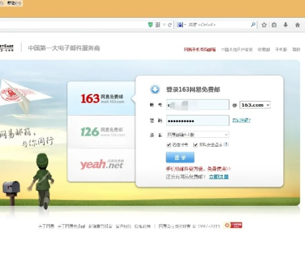 新版本易学堂与163邮箱官方下载安装,全面设计执行数据&amp;WP版_v2.974