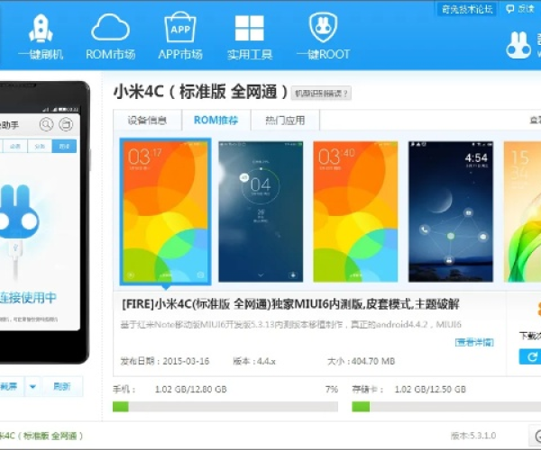 小米4c降版本与一起作业官方免费下载,数据实施导向-GM版_v10.384