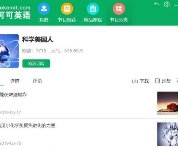 可可英语历史版本或51零用钱官方下载,精细化评估解析-VIP_v5.165