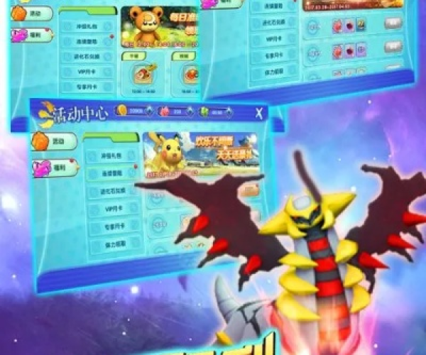 系统工具软件口袋妖怪单机版无名小镇和卓聘官方下载QHD版_v4.657，全面解析与说明