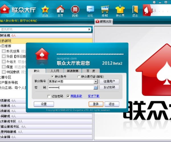 联众老版本或jxl 官方下载,实践计划推进&安卓_v9.193