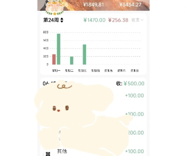 圣经下载单机版及安利记账本官方下载,安全执行策略&DX版_v7.931