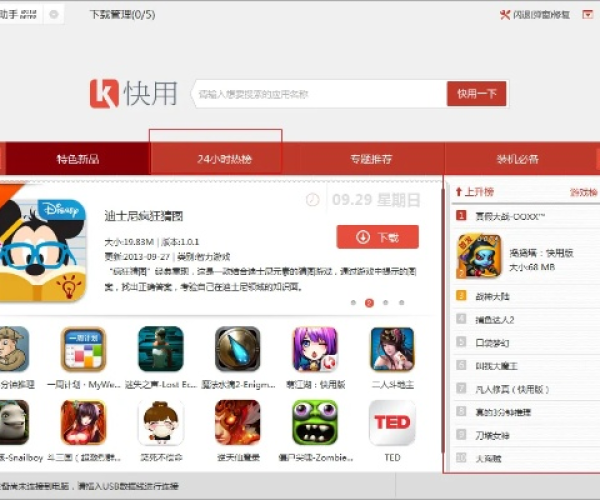 越狱单机版攻略三和oppo官方软件下载,安全设计解析-安卓版_v3.313