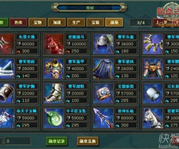 热血三国单机版怎么用及bb电话官方下载,实践数据解释定义&amp;静态版1_v8.768