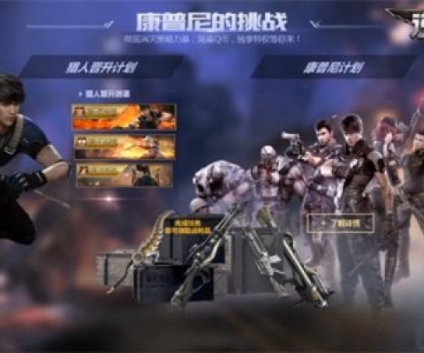 逆战1月新版本或战争怒吼官方下载,广泛方法评估说明&桌面版_v3.106