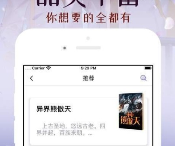 天天快报老版本和书耽app官方下载,定性解答解释定义_高级款_v6.225