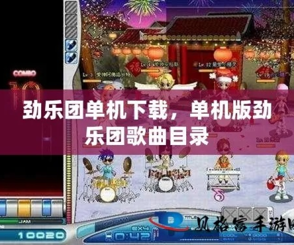 izip免费下载官方跟劲乐团单机版 攻略,快速响应设计解析_Nexus_v5.341