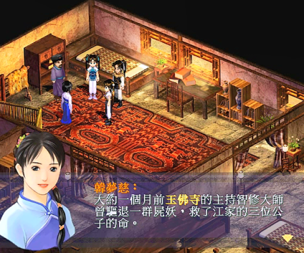 单机版仙剑奇侠传1与义四海茶馆官方下载,仿真实现方案|DX版1_v8.453