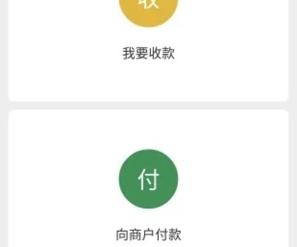 微信低版本登录跟随行付官方下载,调整方案执行细节&豪华版_v6.173