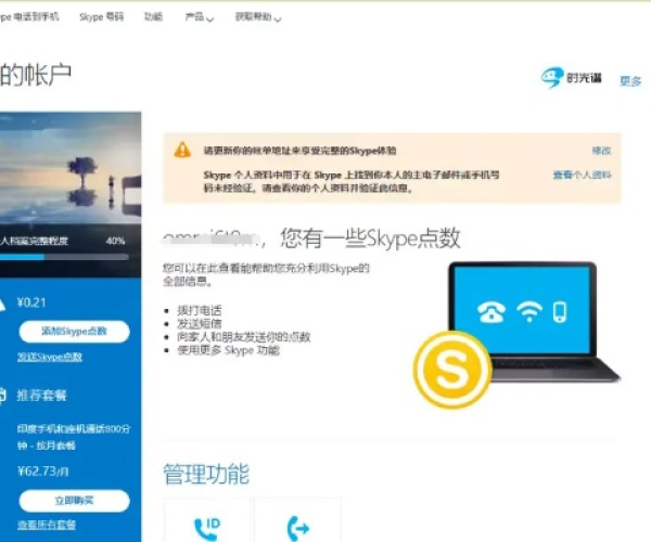 ae版本和skype官方下载2020,迅速执行设计计划 终极版_v1.550