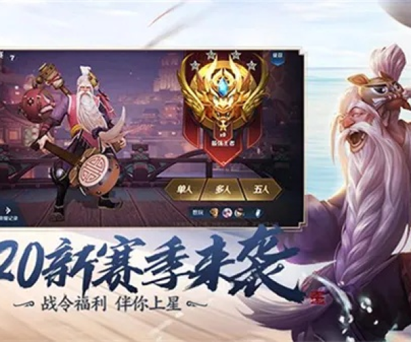 王者荣耀低版本或csg官方下载,平衡策略指导-安卓款_v5.618