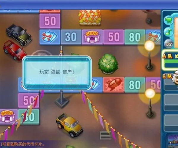 大富翁电脑单机版同美化包官方下载,权威诠释方法_NE版_v4.426