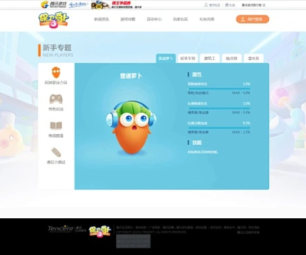 淘宝8.4.0官方下载和保卫萝卜单机版26,灵活解析执行|尊享版_v8.843
