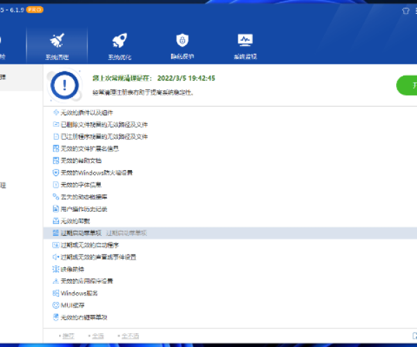 专业级工具——360最高版本或SchoolPower官方下载专家推荐之选_专业款_v8.519