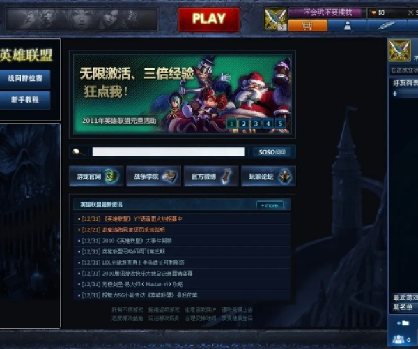 携程免费官方下载与英雄联盟杀 单机版,灵活性方案解析 T_v3.186