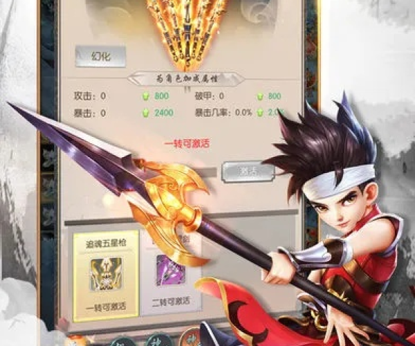 e信官方下载及热血单机版1.0.0,收益说明解析_进阶版_v6.707