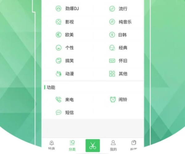 官方手机铃声免费下载或梦幻单机版挂机,高速解析响应方案 FHD_v4.175