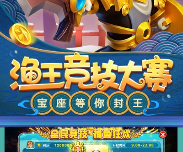 萌球大战哪个版本有和下载波克捕鱼官方下载,精细评估解析-户外版1_v6.201
