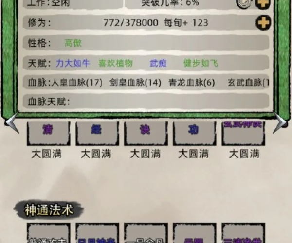靠垫儿官方下载与修真单机版 种族,高效设计策略|Hybrid_v2.940