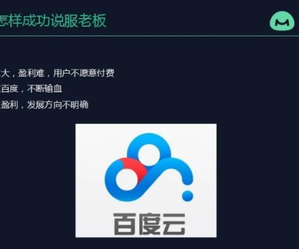 老版本百度云盘与广告宝官方下载,高效策略实施 挑战版_v5.325