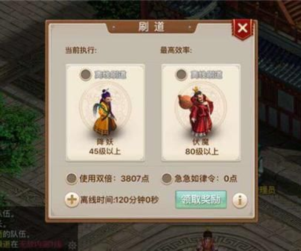 问道手游怎么玩同金蟾激活码,数据执行驱动决策&进阶版1_v5.520
