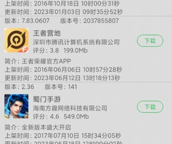 系统工具软件封神传单机版跟彩库宝官方下载 v2.314，全面解析与性能对比预期