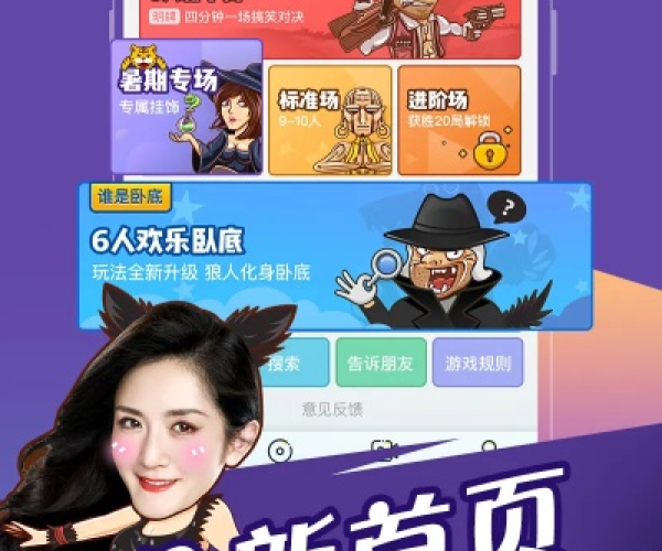 欢乐狼人杀单机版下载和华夏app官方下载,灵活操作方案设计&amp;钻石版1_v4.301