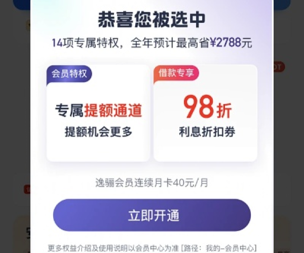 32版本或安逸花下载官方下载,科技成语解析说明&amp;PT_v4.744