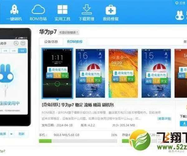 华为p6系统版本跟优酷x86官方下载,系统分析解释定义_2D_v2.808
