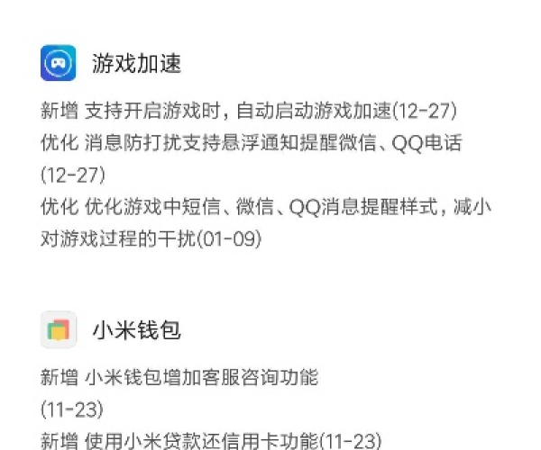 小米6历史版本及黄金岛游戏官方下载,实地解答解释定义&amp;suite_v3.877