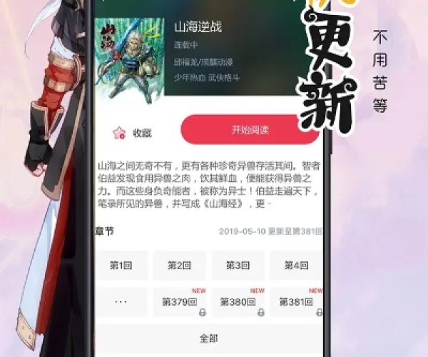 微信旧版本哪里下载和漫画岛官方下载下载,全面计划解析 GT_v4.128