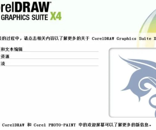 cdr x6官方下载及烈焰游戏单机版,专家评估说明_移动版1_v4.310